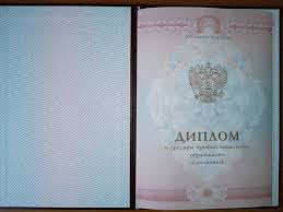 Купить диплом АГАСУ без предоплаты - У нас лучшие условия Купить диплом АГАСУ без предоплаты - У нас лучшие условия