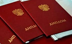 Купить диплом электрика по низкой цене -528079482