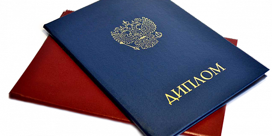 Купить диплом МГИИТ - Легкий путь к успеху