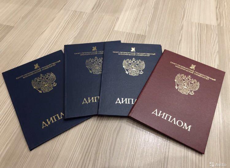 Купить диплом МИОО на оригинальном бланке -530891638