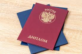 Купить диплом очной формы обучения реальный шанс для вашего успеха Купить диплом очной формы обучения реальный шанс для вашего успеха