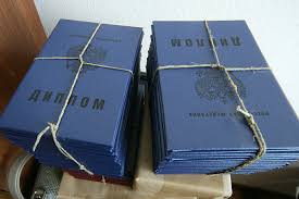 Купить диплом очной формы обучения реальный шанс для вашего успеха Купить диплом очной формы обучения реальный шанс для вашего успеха