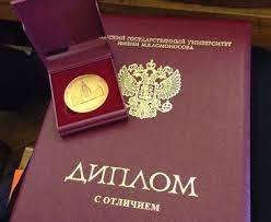 Купить диплом ПМГМУ им. И.М. Сеченова -508516263