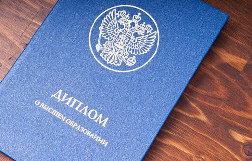 Купить диплом РГАИС Как и где получить качественный документ Купить диплом РГАИС Как и где получить качественный документ
