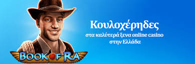 Ανακαλύπτοντας τα Καλύτερα Ελληνικά Καζίνο Online