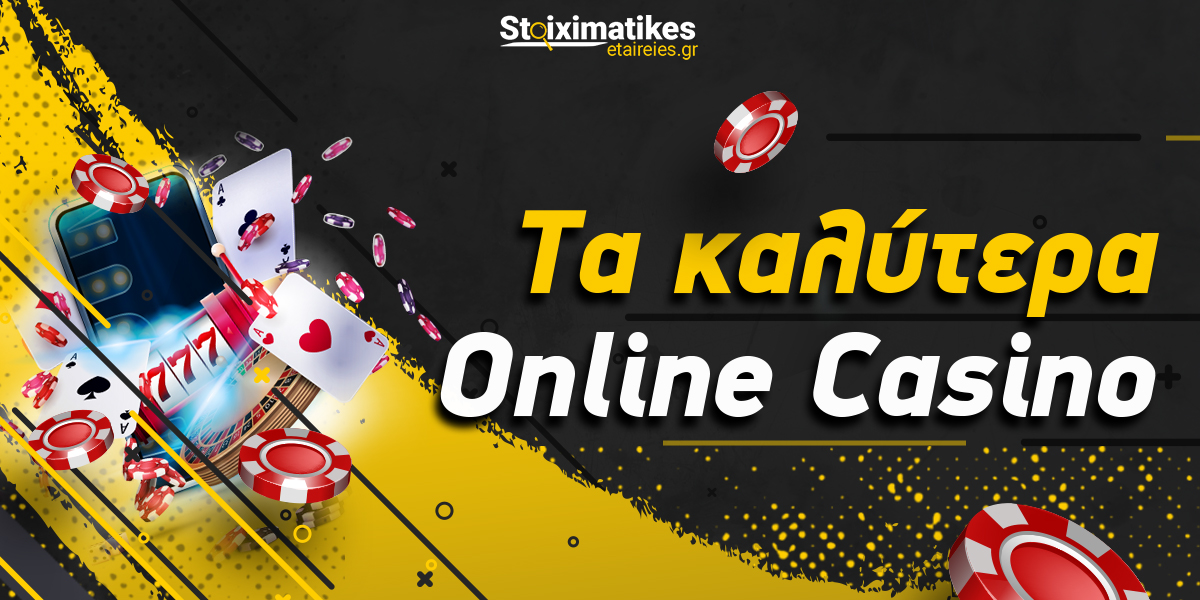 Online Καζίνο στην Ελλάδα Οδηγός για Παίκτες Online Καζίνο στην Ελλάδα Οδηγός για Παίκτες