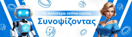 Νέα Καζίνο Στην Ελλάδα Ανακαλύψτε τις Νέες Τάσεις και Ευκαιρίες Νέα Καζίνο Στην Ελλάδα Ανακαλύψτε τις Νέες Τάσεις και Ευκαιρίες