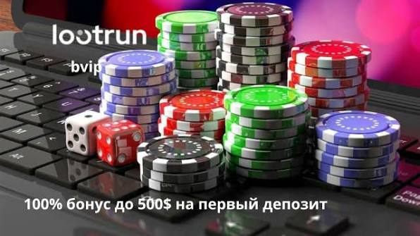 Lootrun — Официальный сайт казино -282928260 Lootrun — Официальный сайт казино -282928260