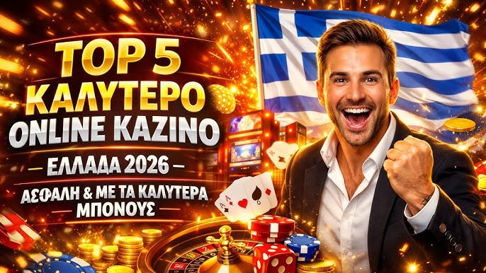 Τα Καλύτερα Ευρωπαϊκά Online Casino 1833744083 Τα Καλύτερα Ευρωπαϊκά Online Casino 1833744083