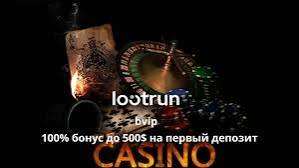 LootRUn Зеркало — Актуальная Ссылка для Игроков 704353474