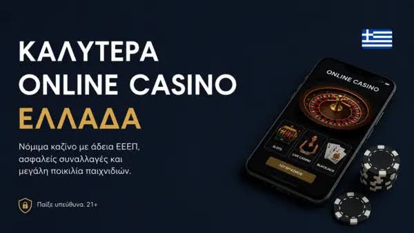 Τα Καλύτερα Online Καζίνο για Το 2023 -867205666 Τα Καλύτερα Online Καζίνο για Το 2023 -867205666