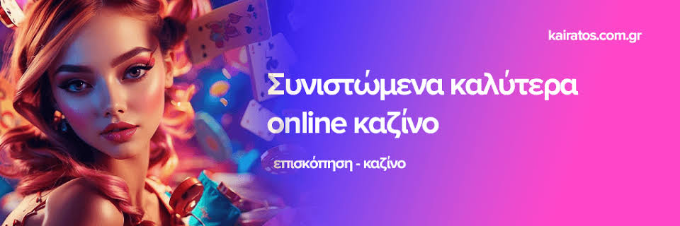 Τα Καλύτερα Online Καζίνο για Το 2023 -867205666 Τα Καλύτερα Online Καζίνο για Το 2023 -867205666