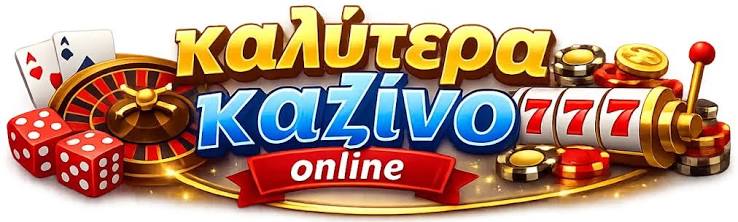 Τα Καλύτερα Ευρωπαϊκά Καζίνο Ένας Οδηγός για Παίκτες
